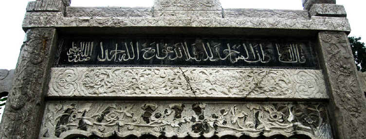 280606XianQuartierMusulmanJamerMasjidPano.jpg (180699 octets)